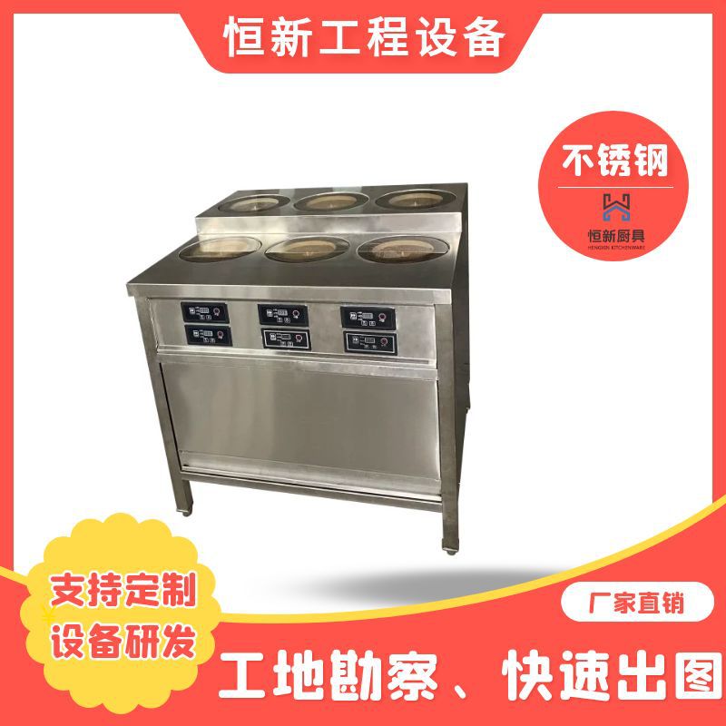 恒新厨房工程设备商用型六头电陶炉