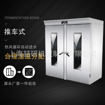 推车式醒发箱商用发面机热风循环自动进水发酵箱烘焙馒头醒发柜