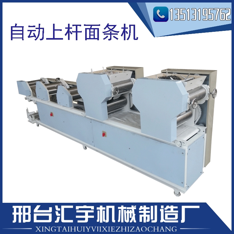 上门设计安装大型面条加工流水线220mm挂面生产线整套设备