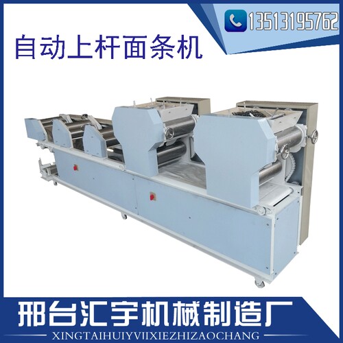 上门设计安装大型面条加工流水线220mm挂面生产线整套设备