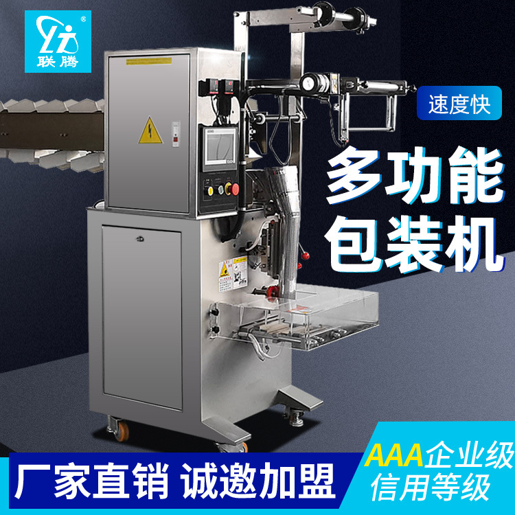 全自动多功能袋装咖啡粉包装机立式半自动链斗上料多功能颗粒包装