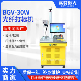 机50W30W镭射机 光纤激光打标机不锈钢金属压铸件玻璃镜面打码
