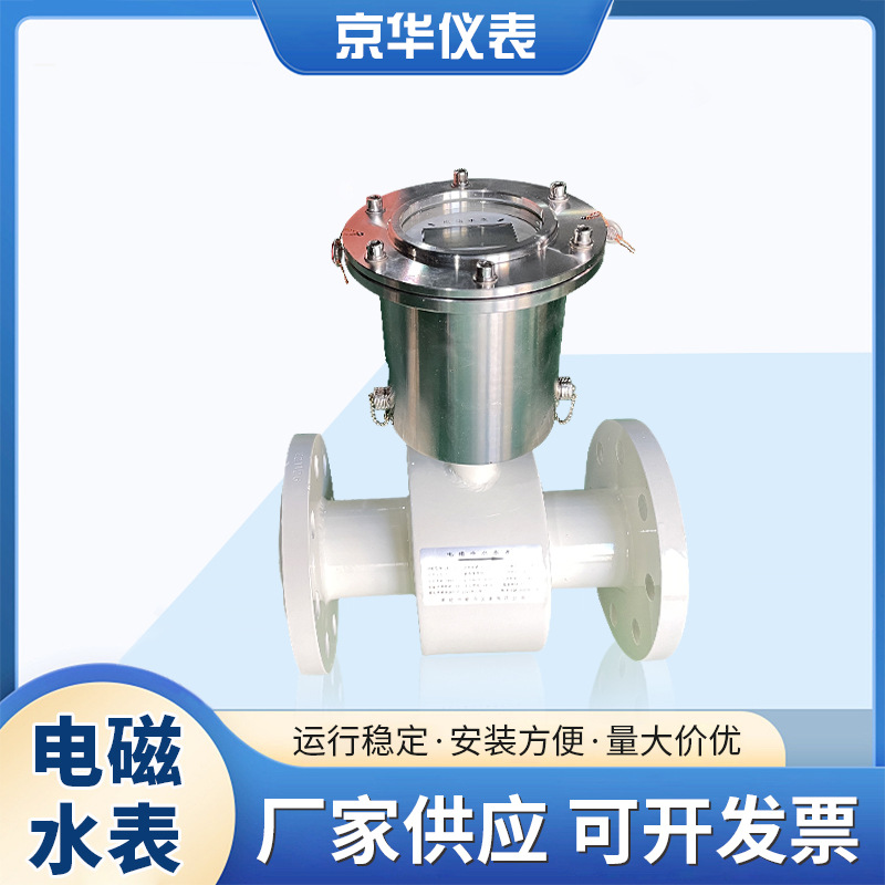 电磁水表银白色壳体智能电磁流量计表管道式污水液体水表厂家