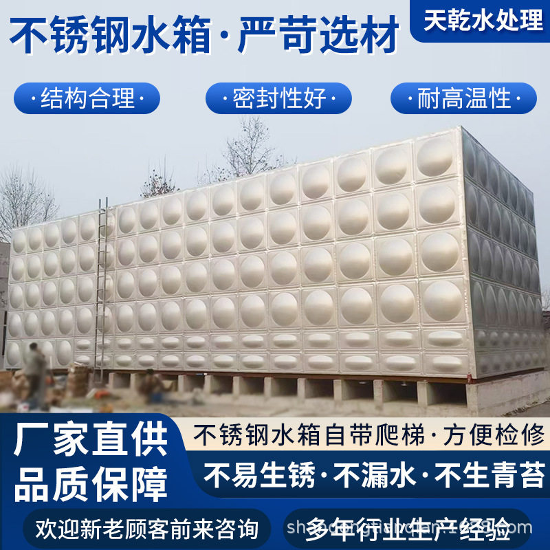 不锈钢水箱消防储水箱方形不锈钢保温水箱工业用水箱组合式保温水