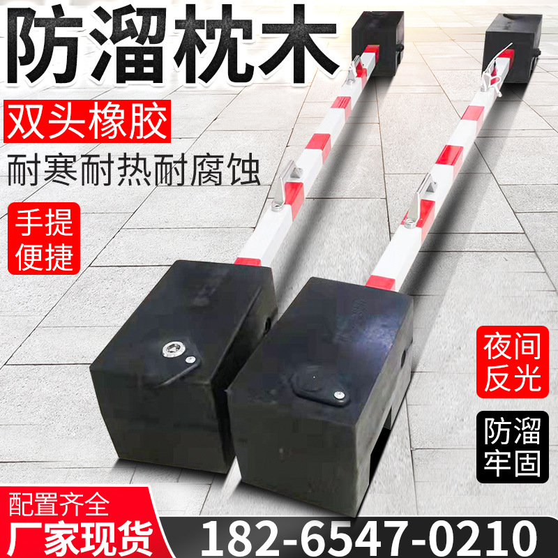 橡胶防溜枕木 带斜槽自锁式双头防溜枕木PR便携可折叠防溜枕木
