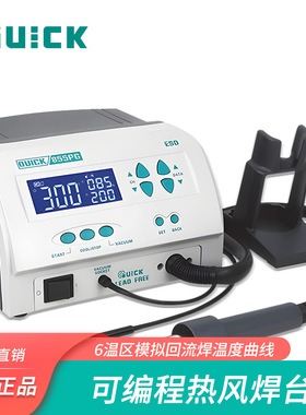 QUICK快克855PG可编程热风拆焊台1300W热风枪大功率拆焊返修台