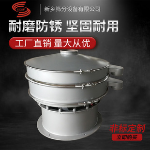 化学合成树脂旋振筛厂家熟豆浆过滤筛便捷拆卸粉螺旋藻粉优质