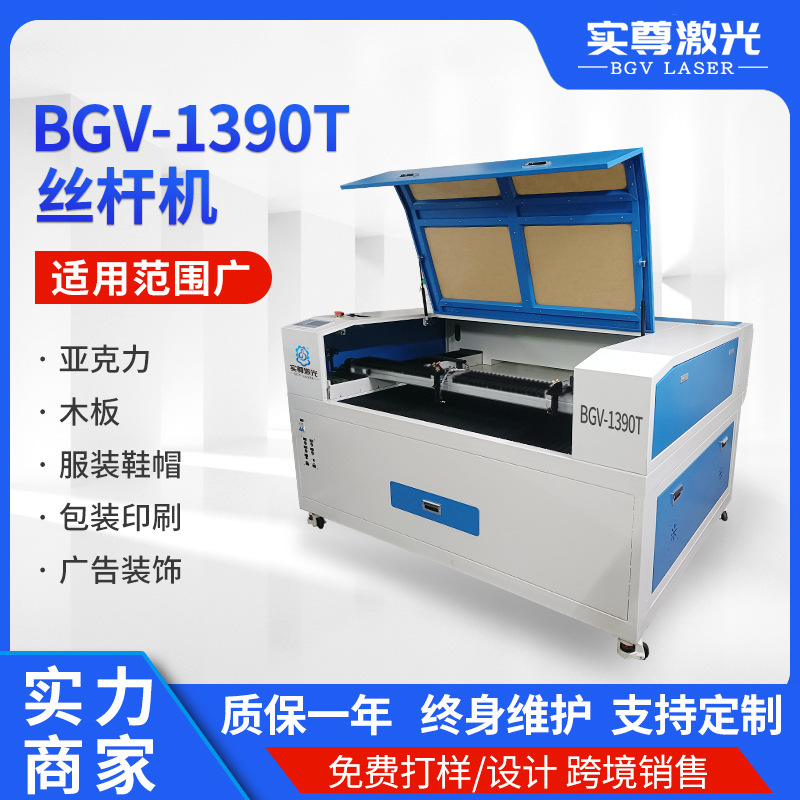 1390T高精度丝杆激光切割机亚克力木板直线导轨切割机塑料雕刻机
