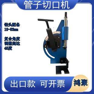 切管器管子开槽机轻型精密切口器PN1管材圆形切割钻床固定配置