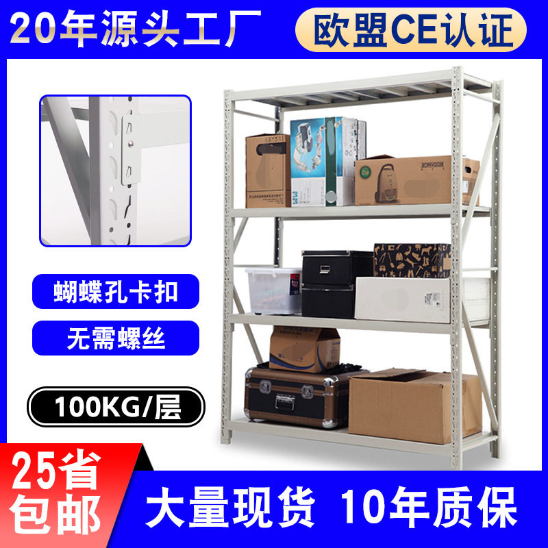 仓储货架落地置物架多层重型家用库房储物架货物架仓库货架铁架子