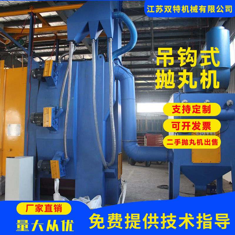 供应抛丸机 Q376吊钩抛丸机 青岛Q3210履带式抛丸机 厂家直销