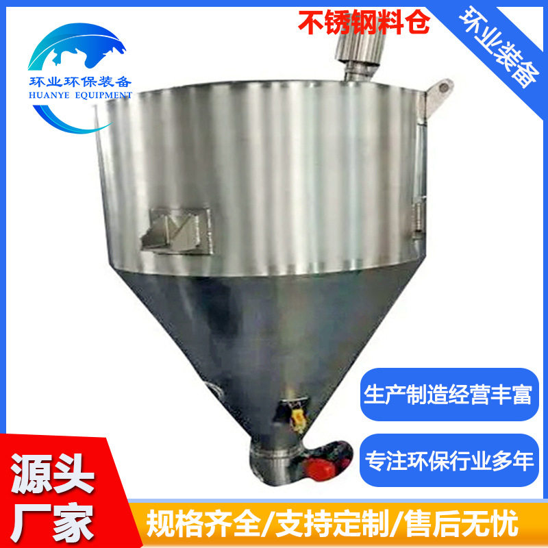 定制304不锈钢料仓立式水泥石灰料斗立式投加装置一体化缓冲仓
