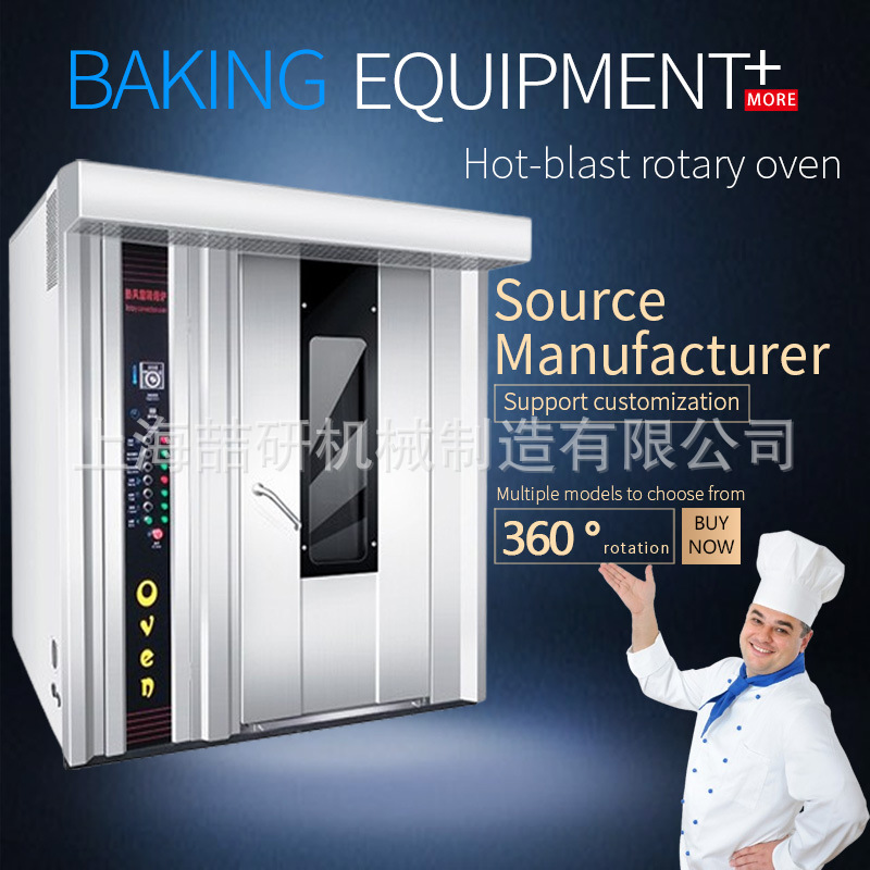 Commercial large capacity wholesale of hot air rotary stove