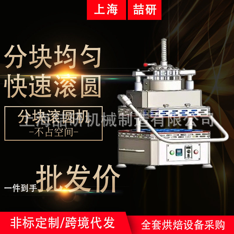 分块滚圆机台式商用14/16粒克重可调面团100-500g滚圆面包分块机