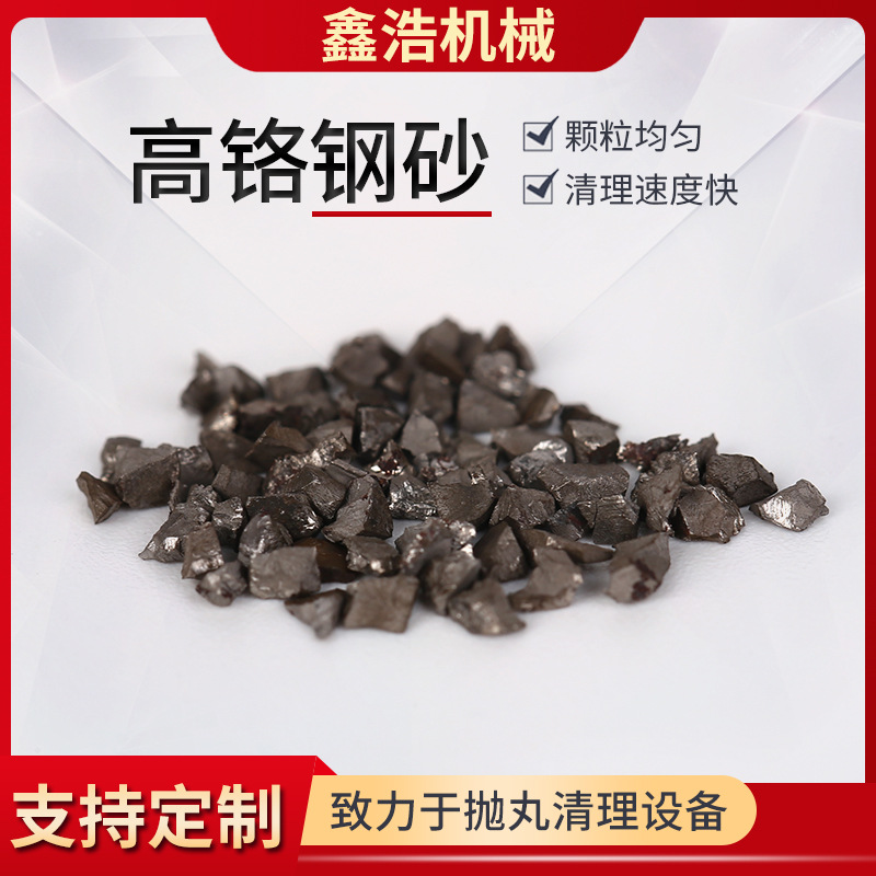 抛丸机适用钢丝切丸1.4不锈钢钢丸钢砂抛丸机配件厂家销售