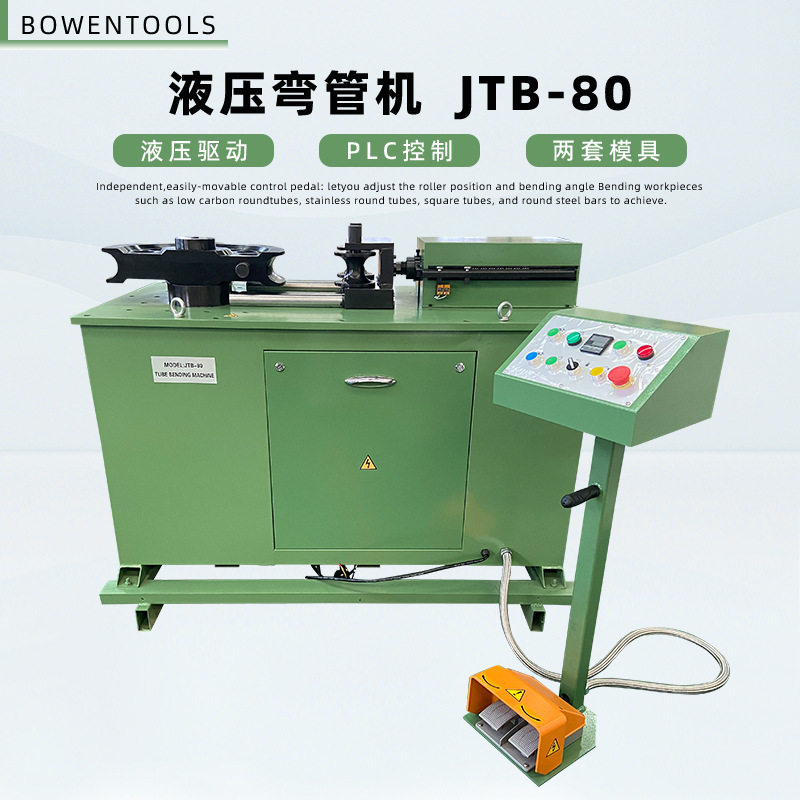 弯管机JTB-80钢铜铝液压驱动PLC控制标配2组模具脚踏控制操作简单,机械设备,其他机械设备,淘宝优惠券,粉丝福利购,淘宝优惠卷