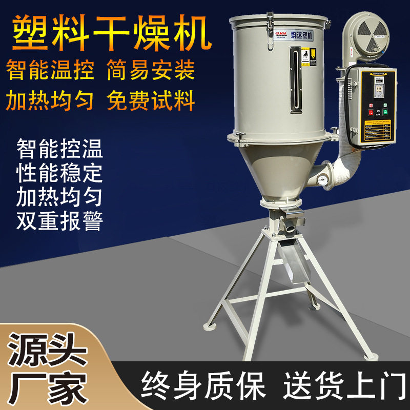 群达工业塑料颗粒立式干燥机快速烘干机 自动恒温料斗热风烘料筒