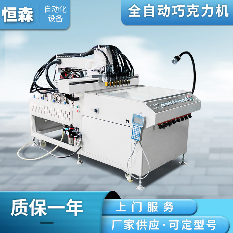 全自动巧克力机巧克力棒棒糖点浆机