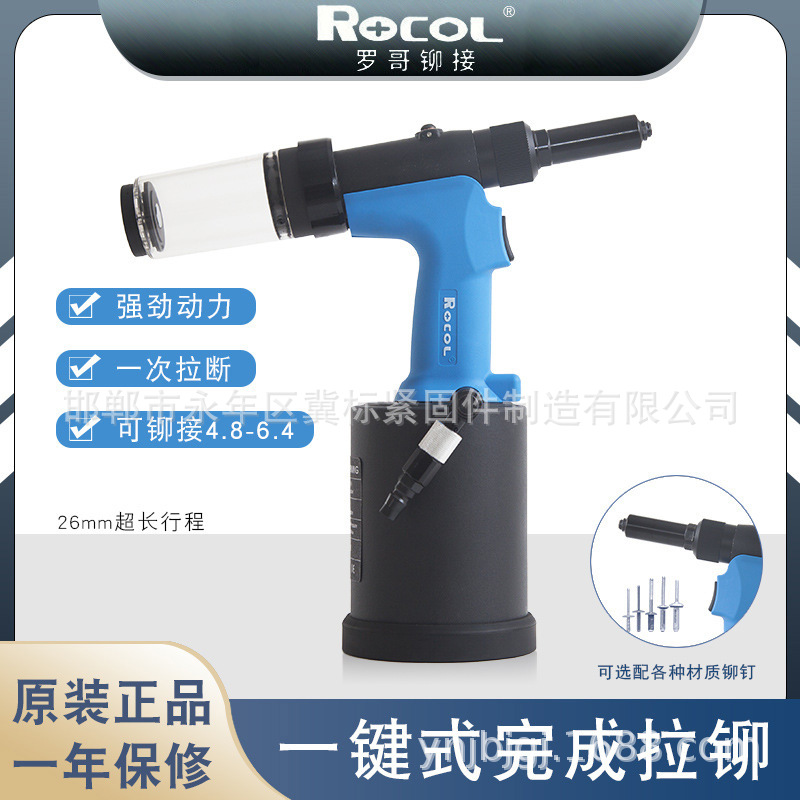 ROCOL罗哥气动拉铆枪 RL-4000HV液压抽芯拉钉枪自吸铆钉枪