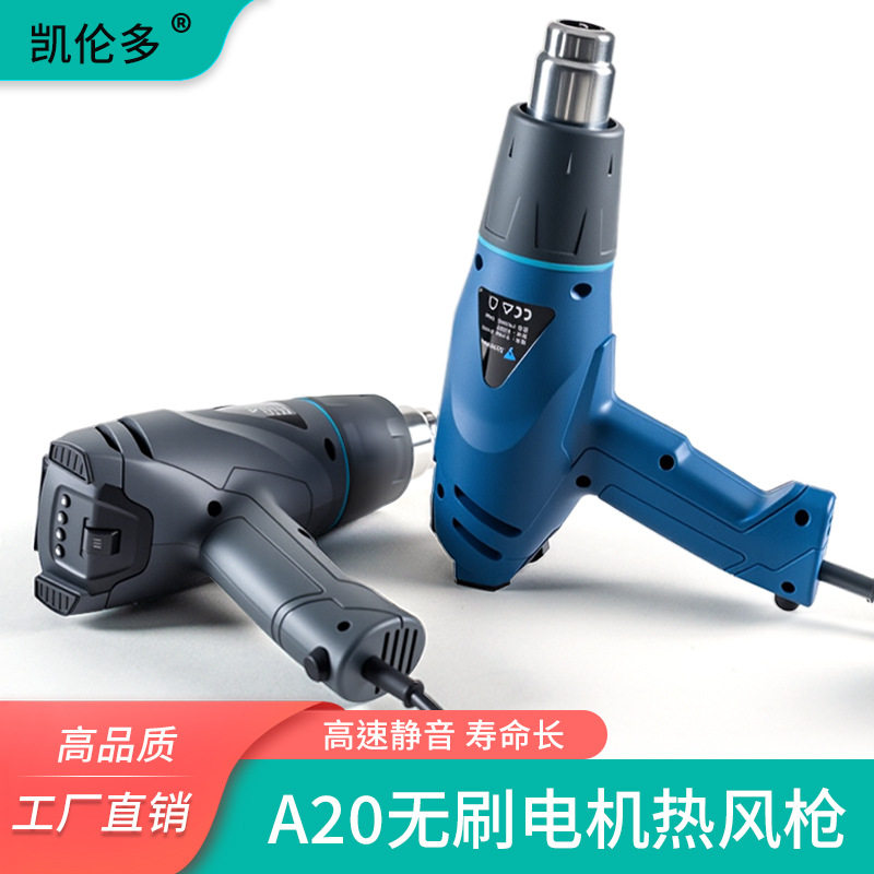 凯伦多数显热风枪调温吹线机烤枪烘枪热缩膜吹风机塑料焊枪塑封枪,包装,五金配件包装,淘宝优惠券,粉丝福利购,淘宝优惠卷