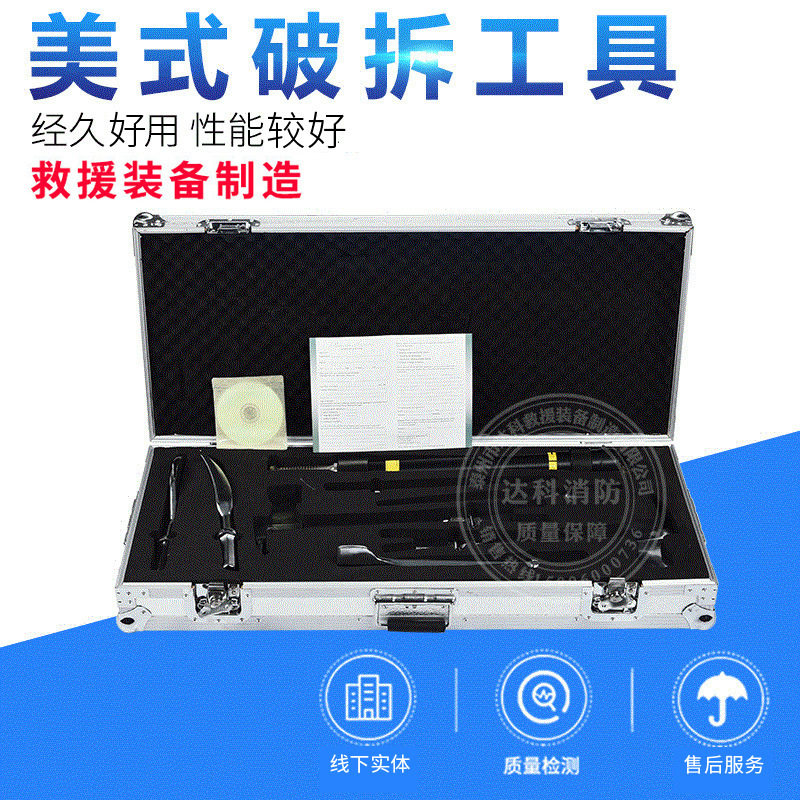 美式手动破拆工具8件套便携式防盗门破拆工具组手动破拆工具