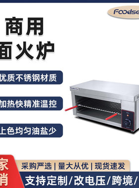商用挂式升降面火炉插电烤炉不锈钢台式室内无烟电热烧烤炉具设备