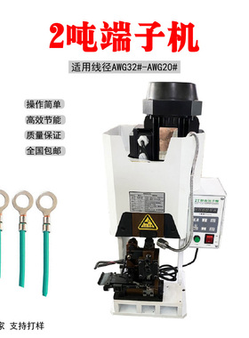 深圳1.5T2T低噪音端子机多芯线柳压接机横模直模单粒模端子压接机