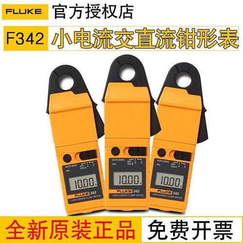 F362交直流电流钳形表 小到1mA灵敏度342钳形万用表