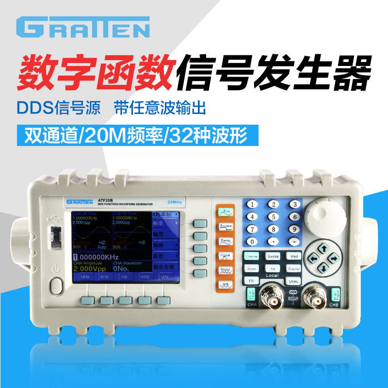 国睿安泰信号发生器ATF20B+DDS数字合成函数信号发生器