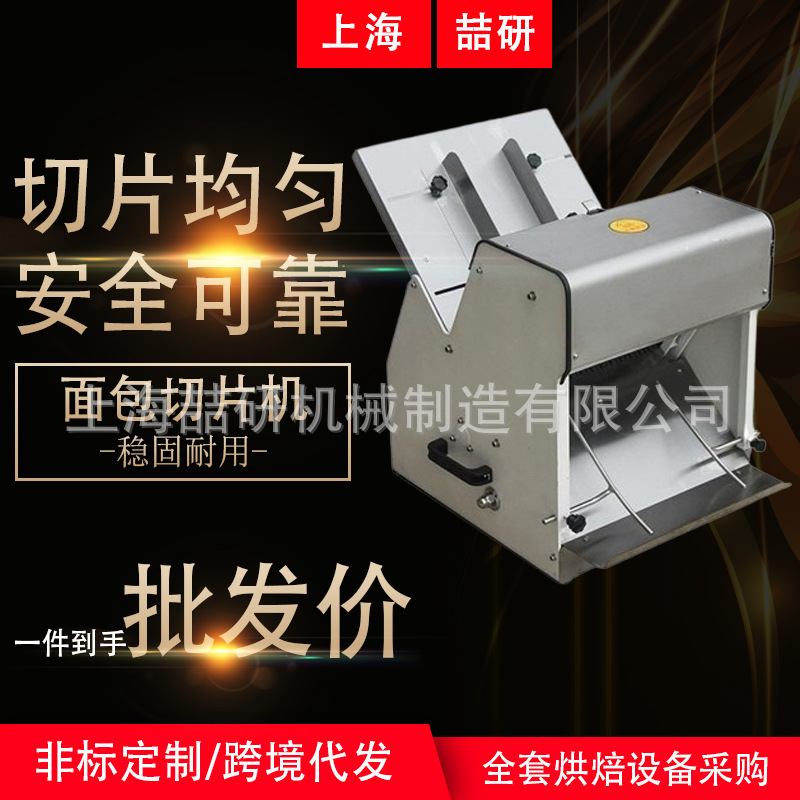 31片面包吐司切片机 多功能电动切片机 全自动台式方包切片机