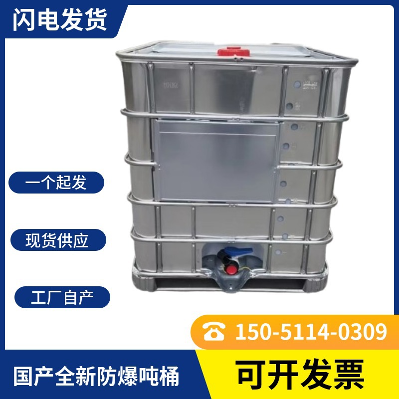 全新ibc集装桶车载化工加固柴油桶1吨塑料桶方形防爆1000升吨桶