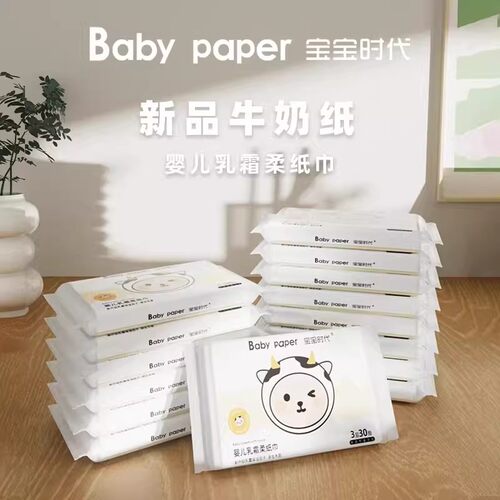 云柔保湿乳霜抽纸云柔巾