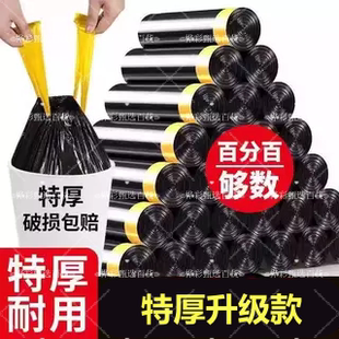 家用手提式抽绳收口垃圾袋黑色加厚办公室厨房中号实惠装塑料