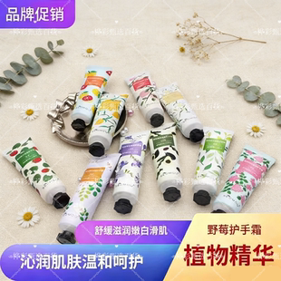香型便携装 植物精华护手霜滋润保湿 温和呵护沁润肌肤多款