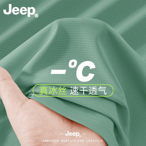 Jeep高级冰丝速干短袖t恤男夏季透气网眼跑步运动半袖上衣青少年
