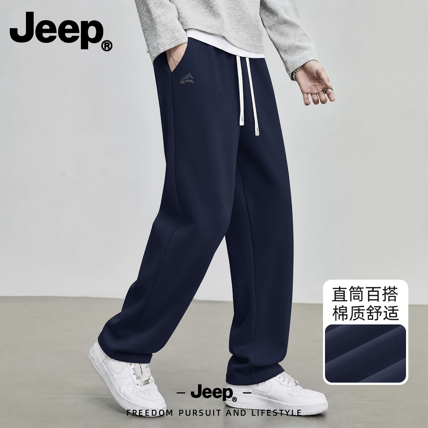 Jeep吉普阔腿裤子男秋季薄款透气大码直筒裤宽松潮牌休闲长裤男款