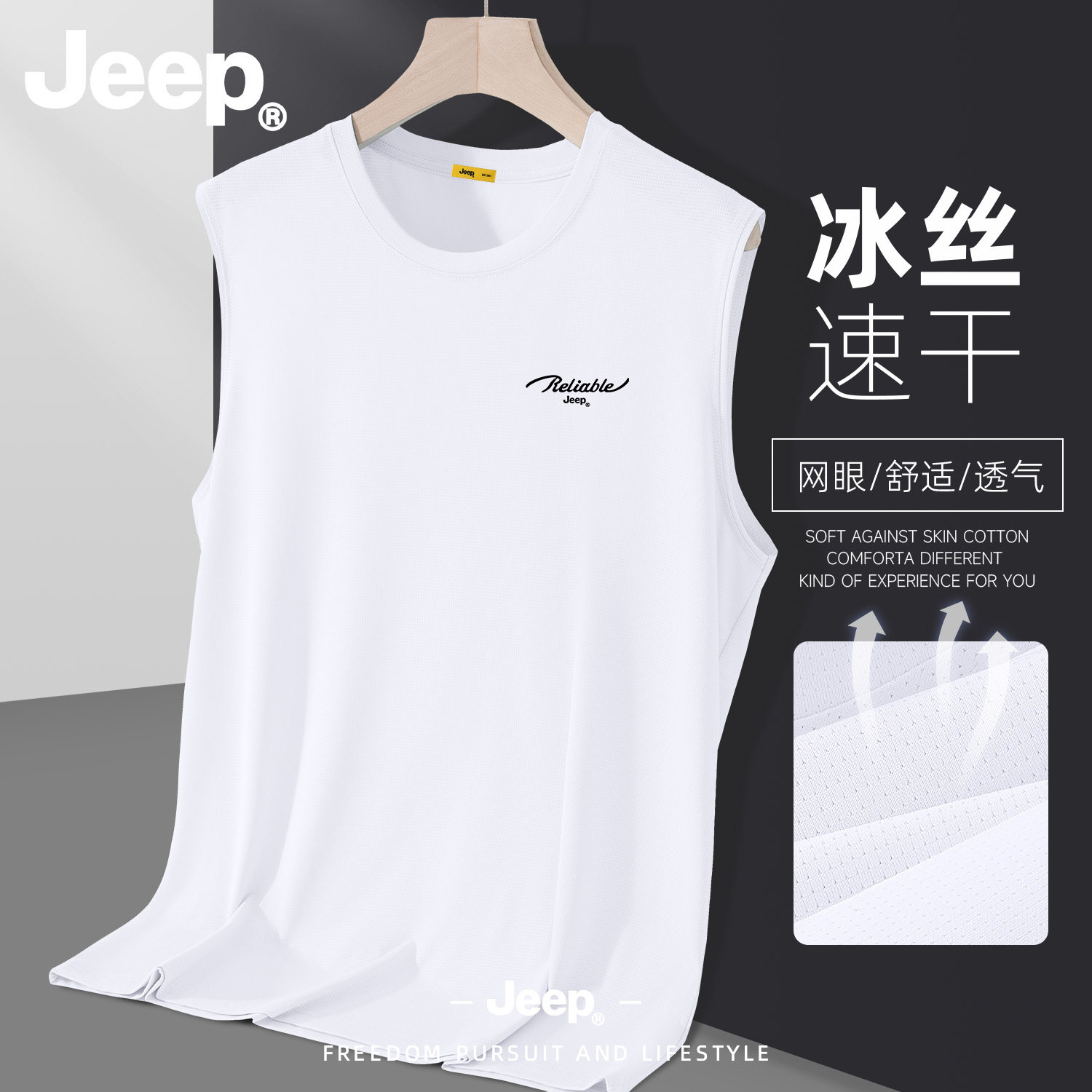 Jeep背心男款速干衣无袖t恤透气坎肩夏季新款跑步健身运动汗衫男