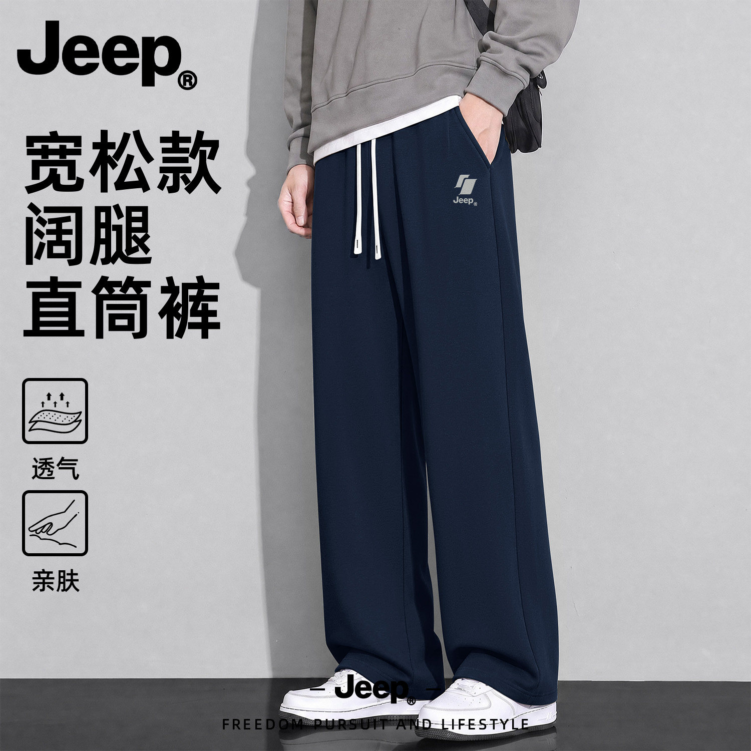 Jeep吉普裤子男直筒裤男士宽松2026新款秋季美式百搭裤青少年长裤