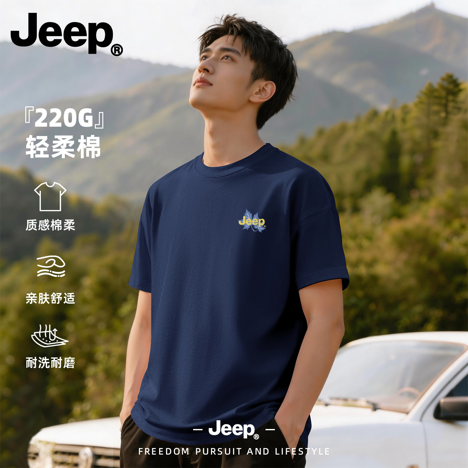 Jeep纯棉短袖T恤男夏季宽松
