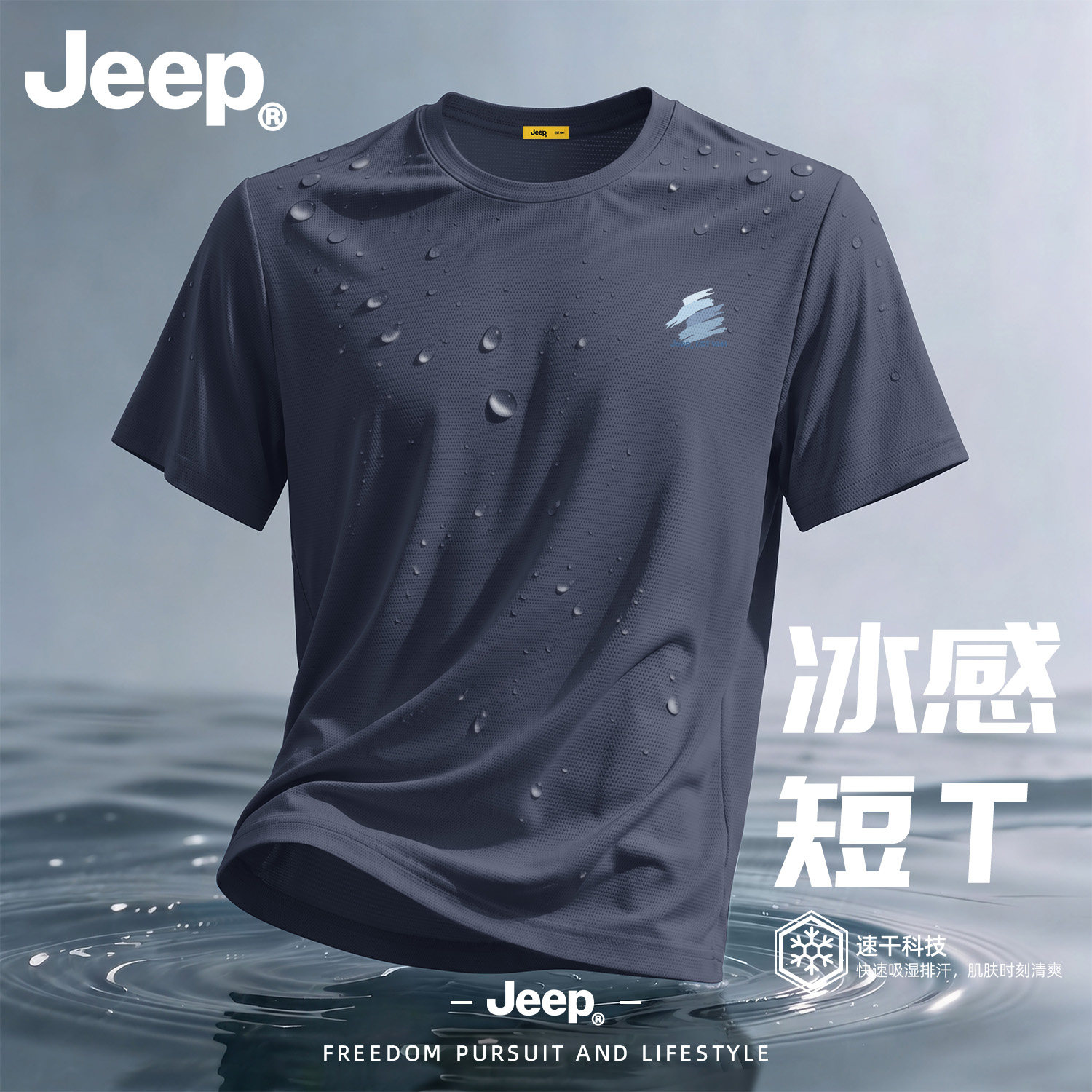JEEP吉普速干男士短袖T恤跑步薄款运动冰丝男生上衣灰色圆领半袖L
