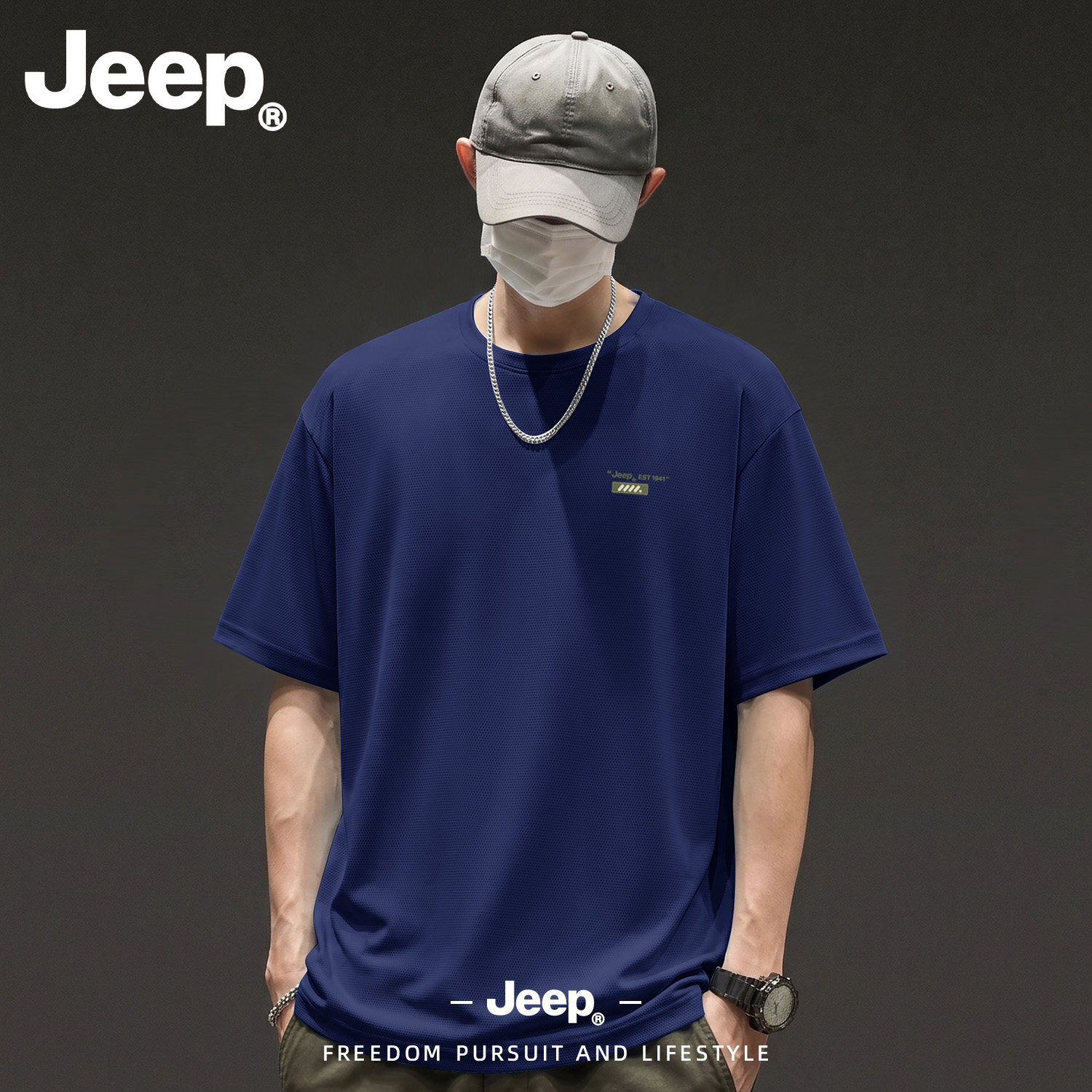 Jeep冰丝速干短袖男款夏季新款休闲运动半袖蓝色T恤跑步运动上衣