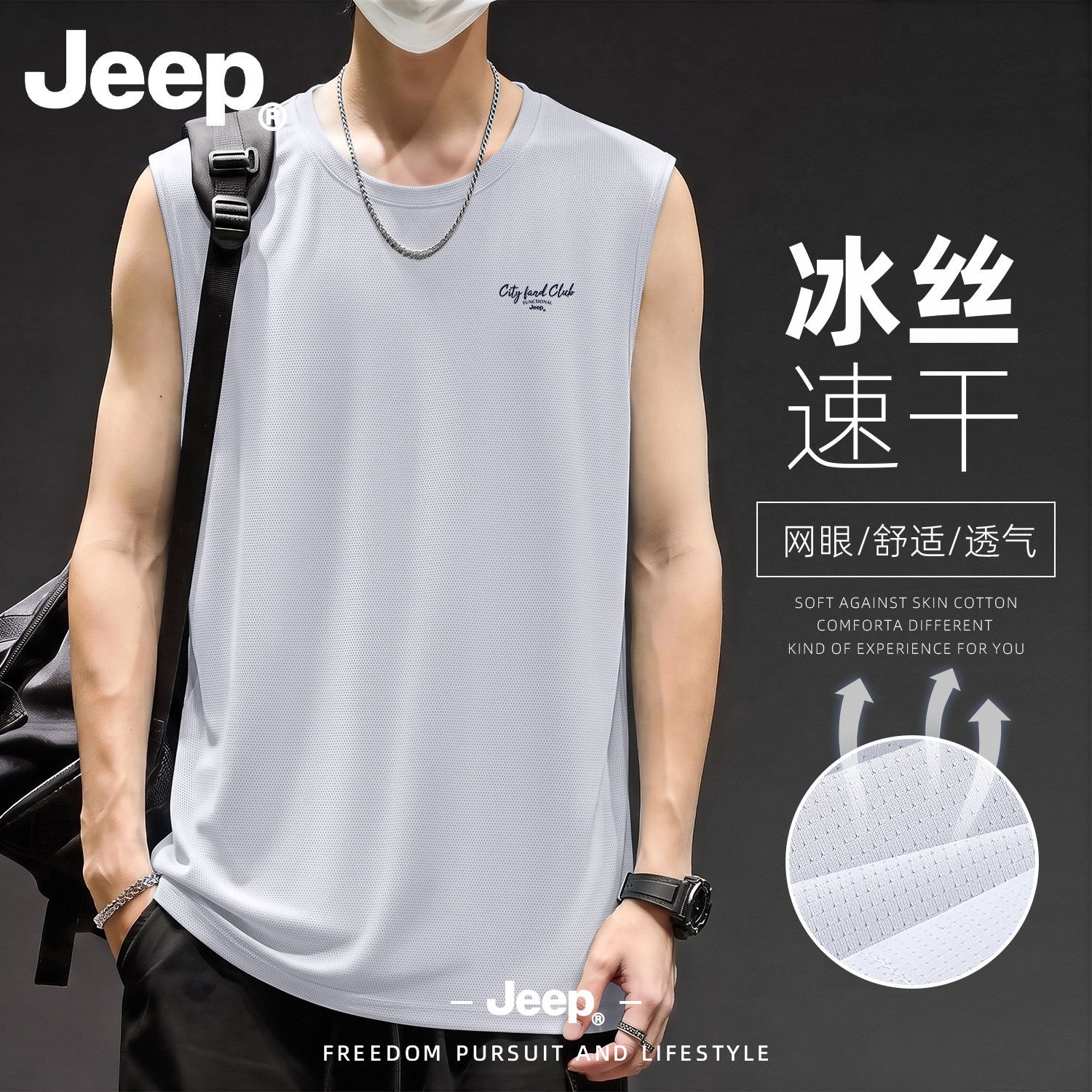 Jeep吉普冰丝速干背心男士夏季2026新款潮流宽肩无袖t恤坎肩汗衫