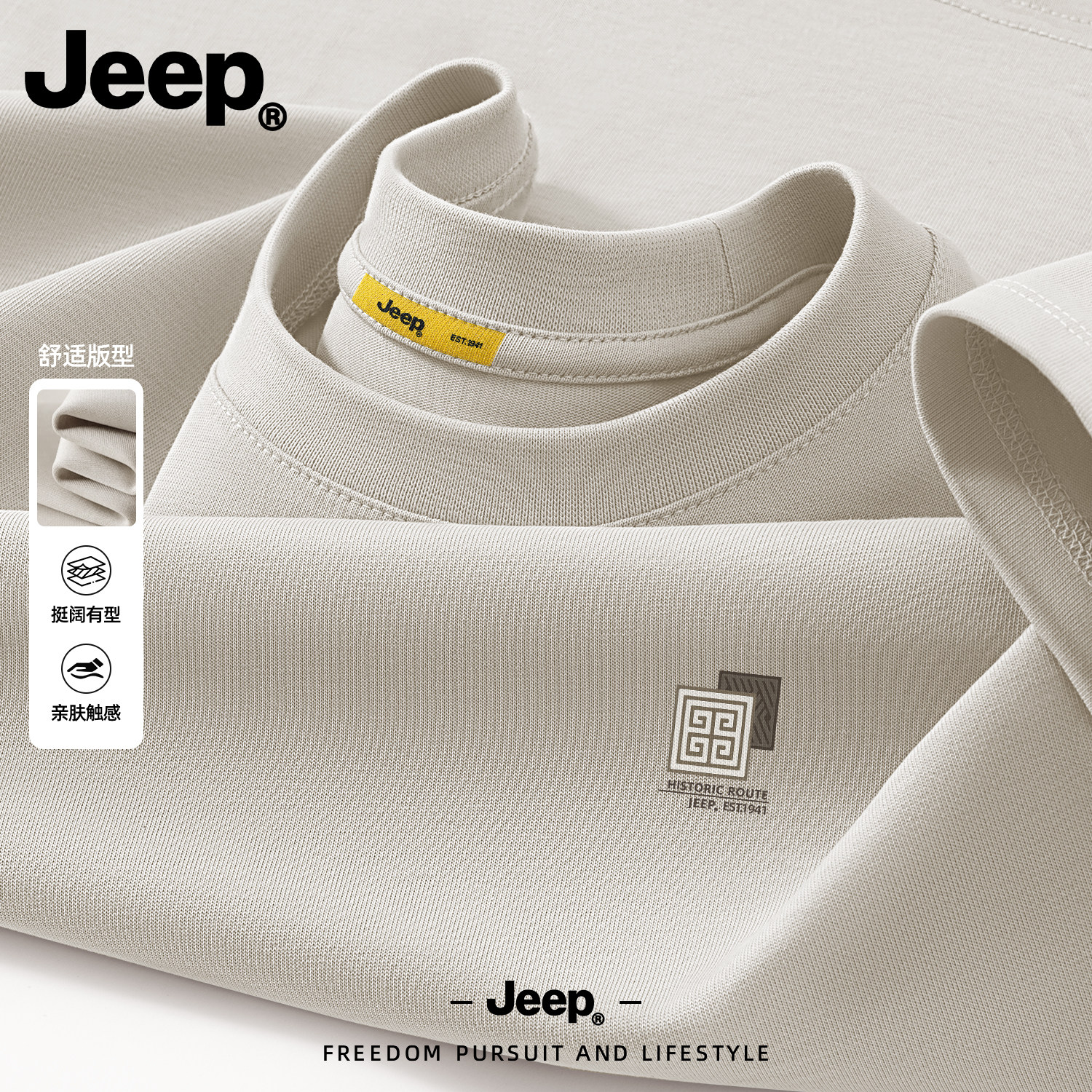 Jeep吉普纯棉长袖T恤官方正品