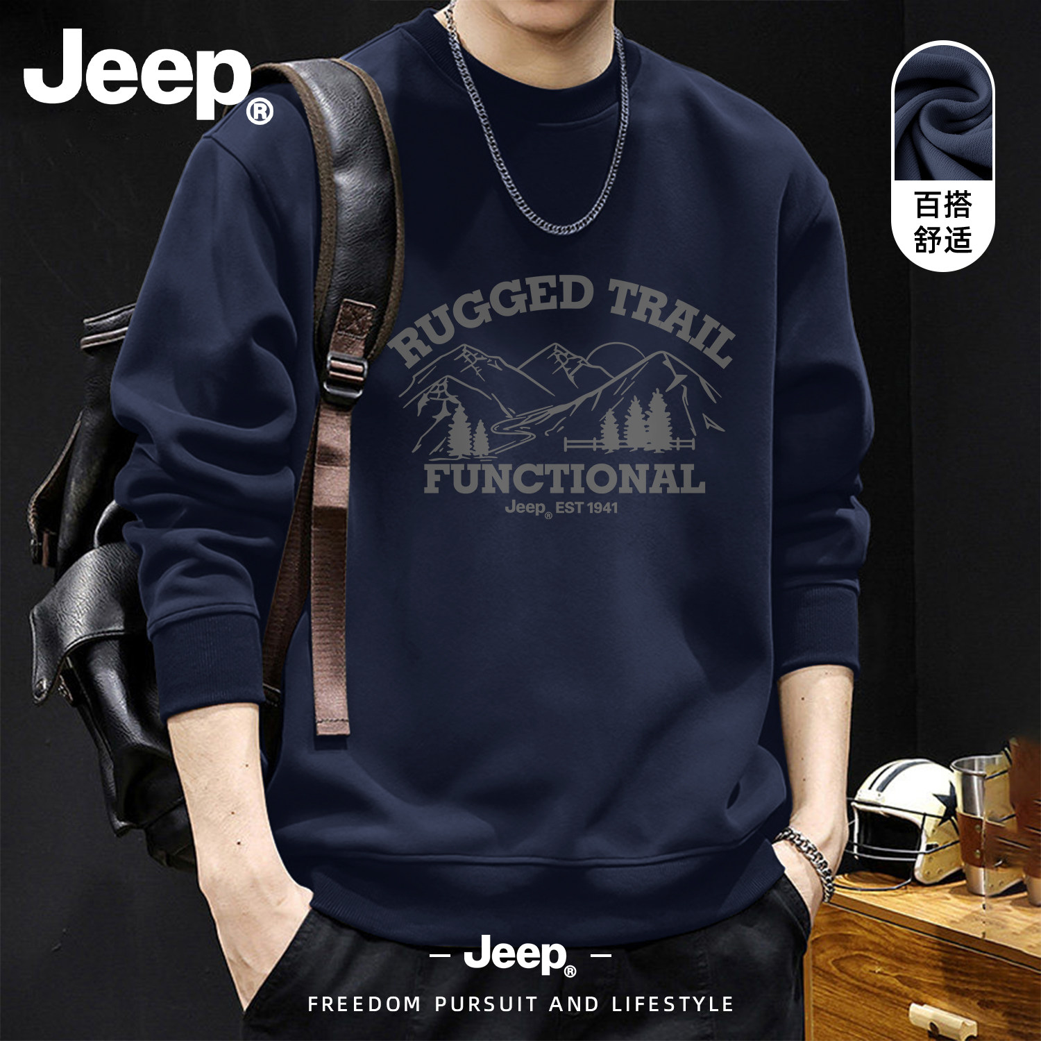 Jeep吉普美式印花卫衣男新款