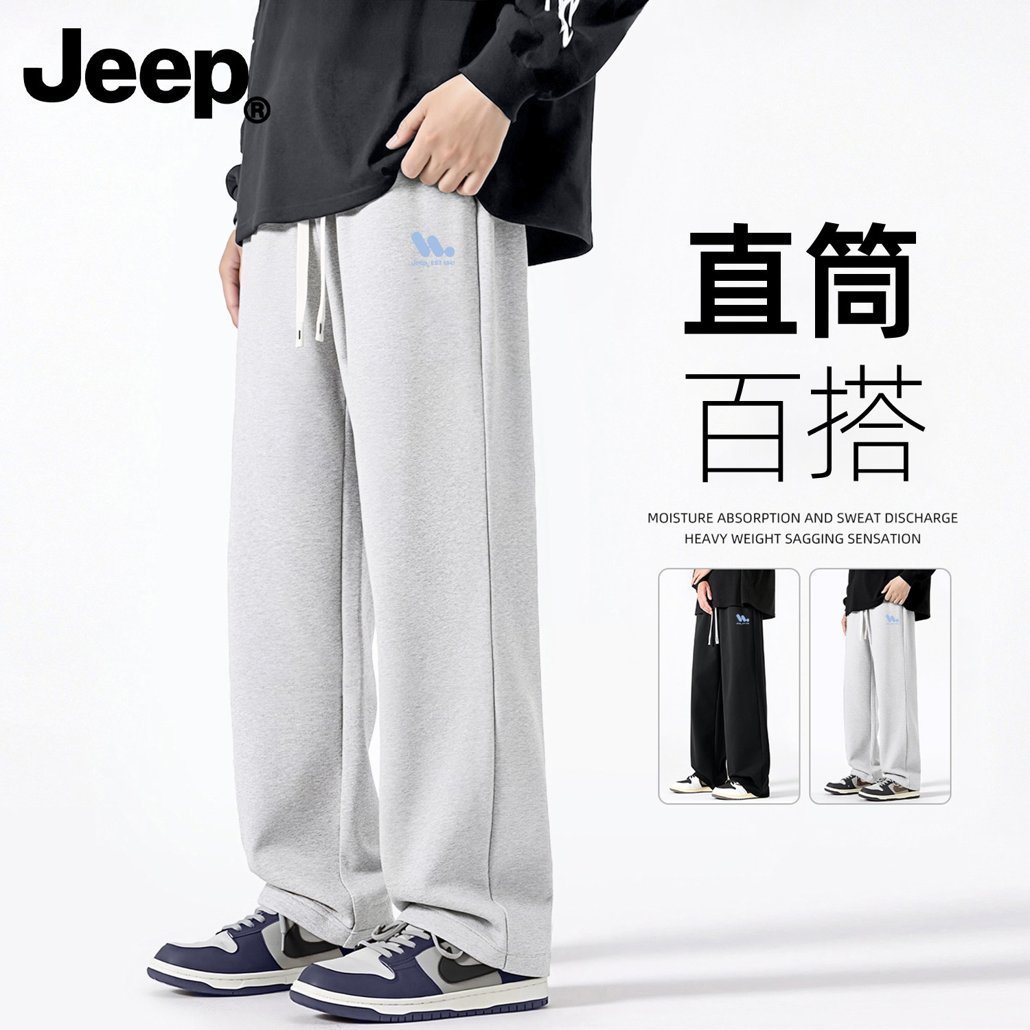 Jeep吉普裤子男款秋季2026新款正品潮牌高级感直筒裤男士休闲卫裤