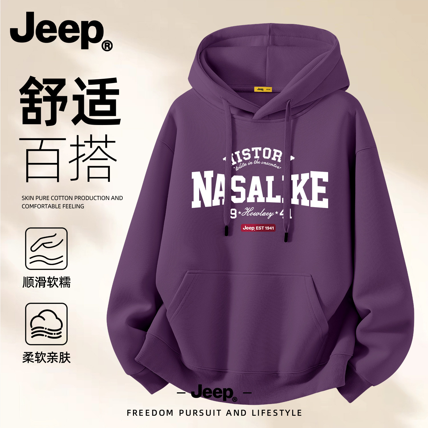 Jeep吉普男士连帽卫衣2026新款