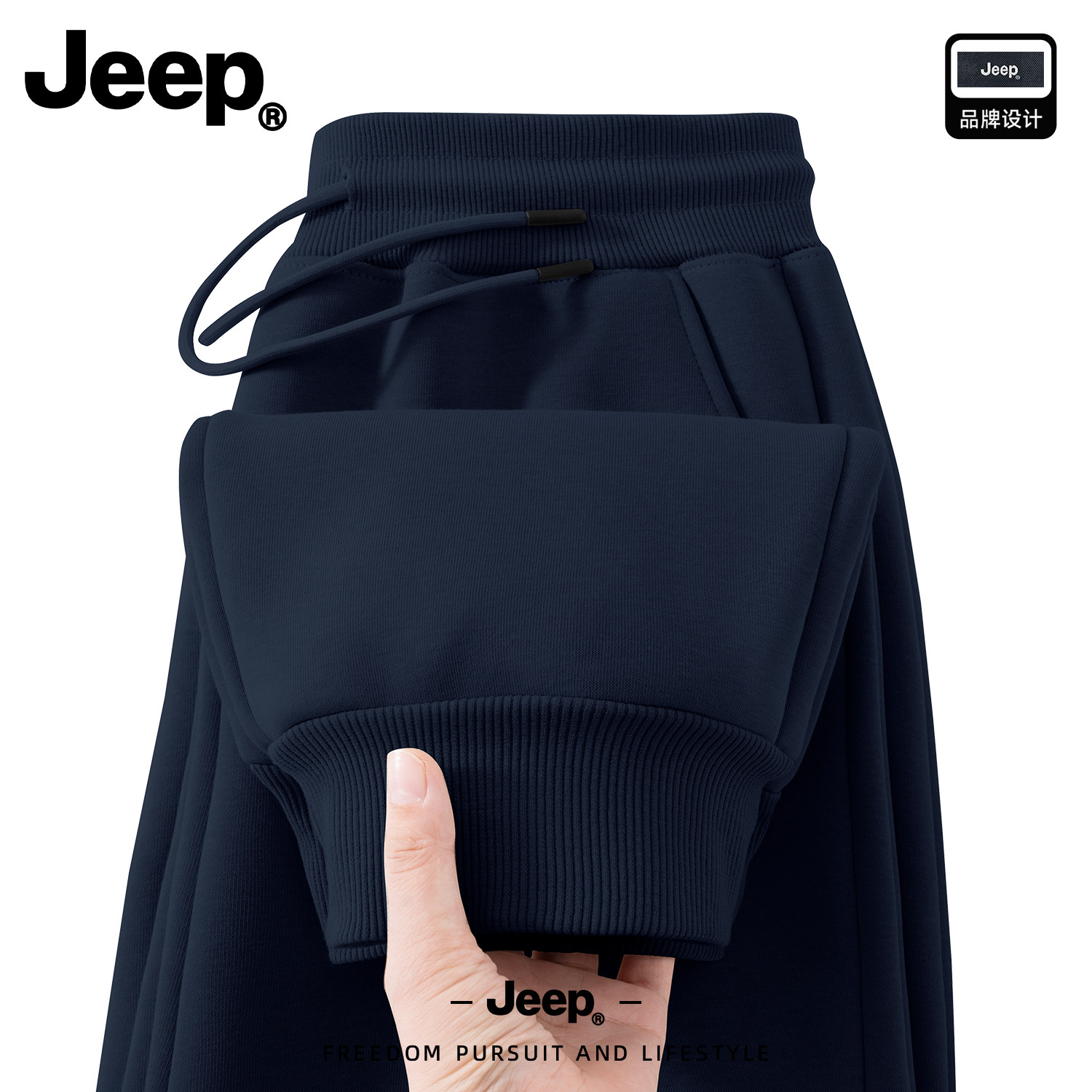 Jeep吉普2026新款男士束脚卫裤