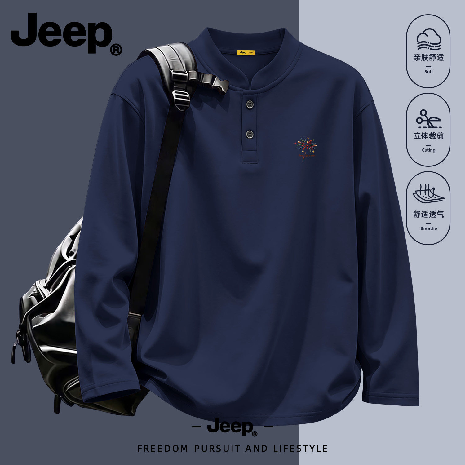 Jeep吉普男士亨利领卫衣秋新款