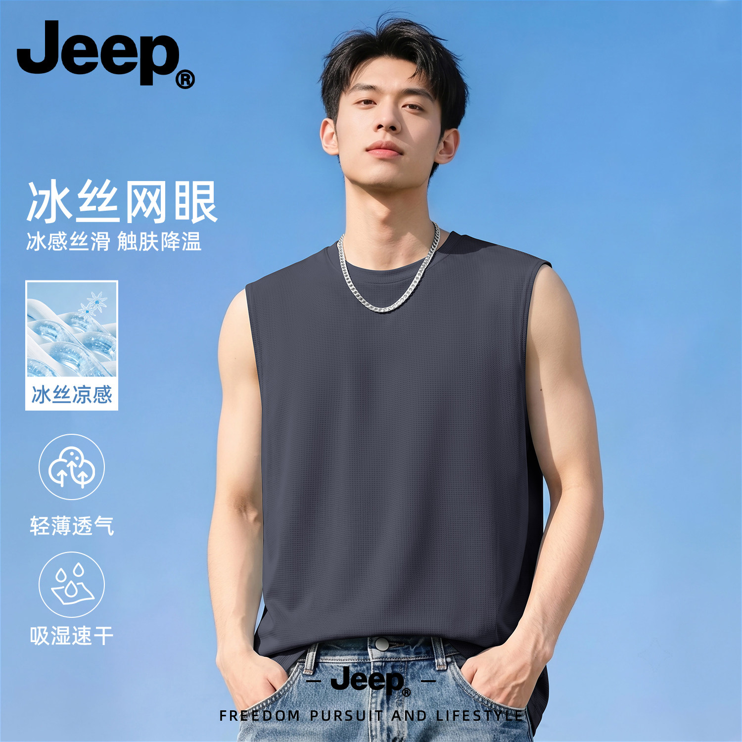 Jeep速干背心男子透气健身衣无袖t恤篮球训练坎肩运动背心上衣服