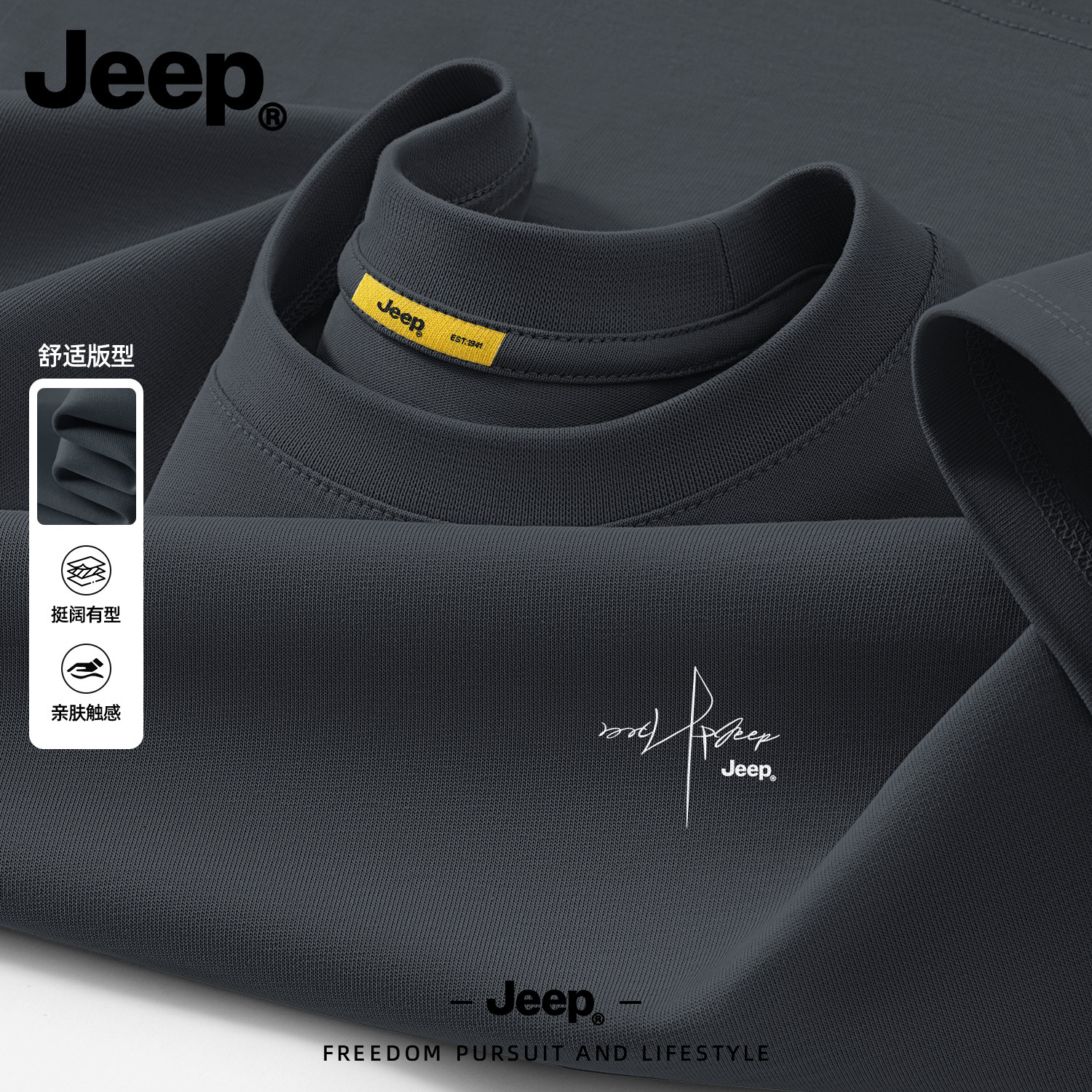 Jeep纯棉长袖T恤官方秋薄新款